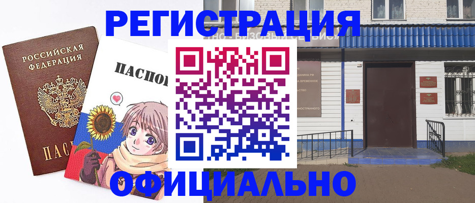 где прописаться в Дмитрове