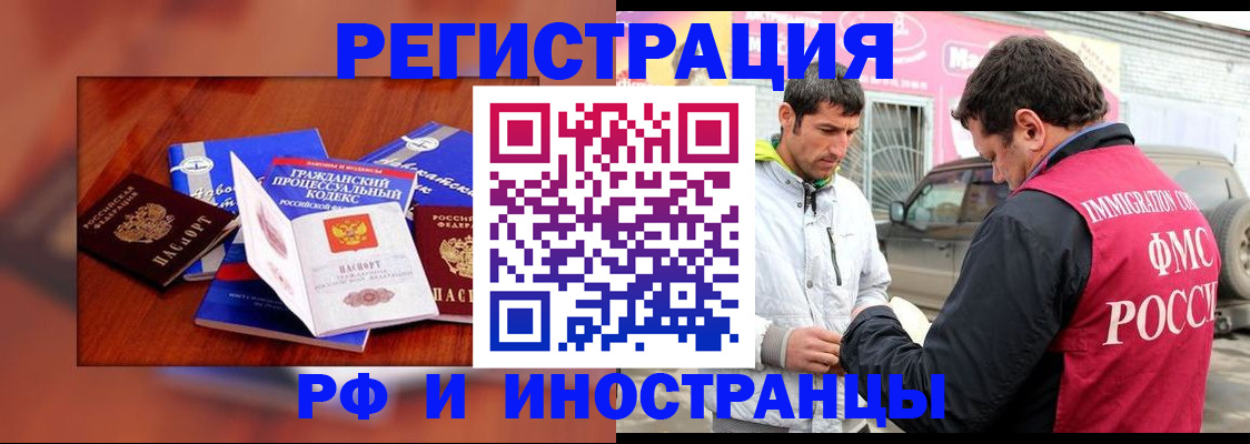 купить прописку в Дмитрове