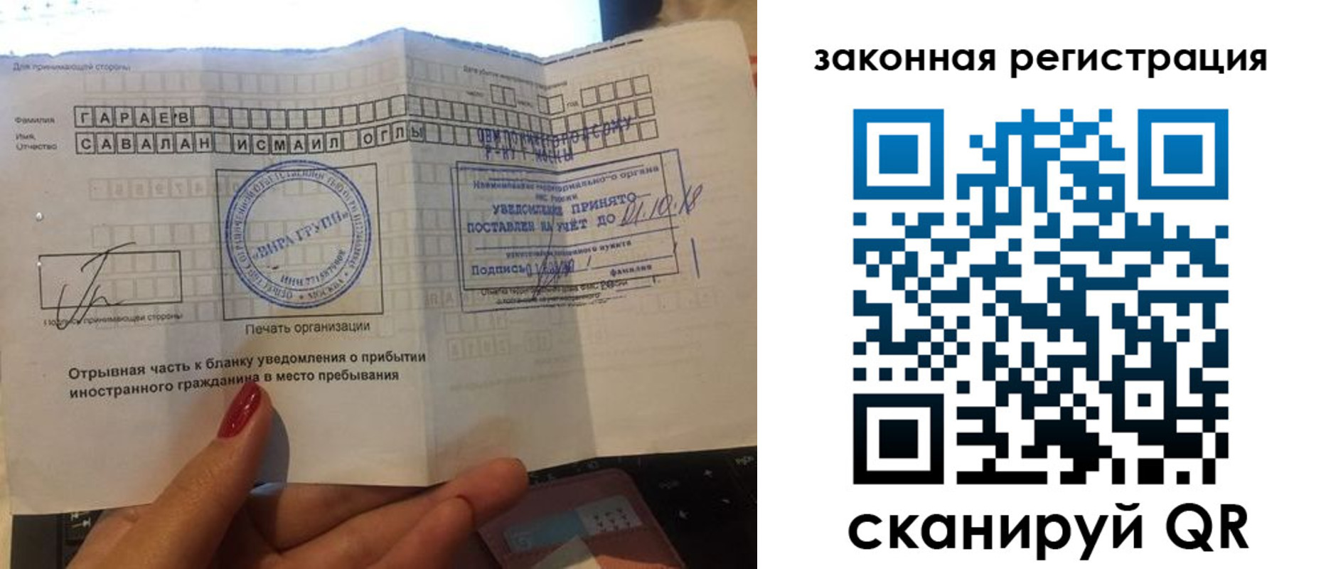 прописка для военкомата в Дмитрове