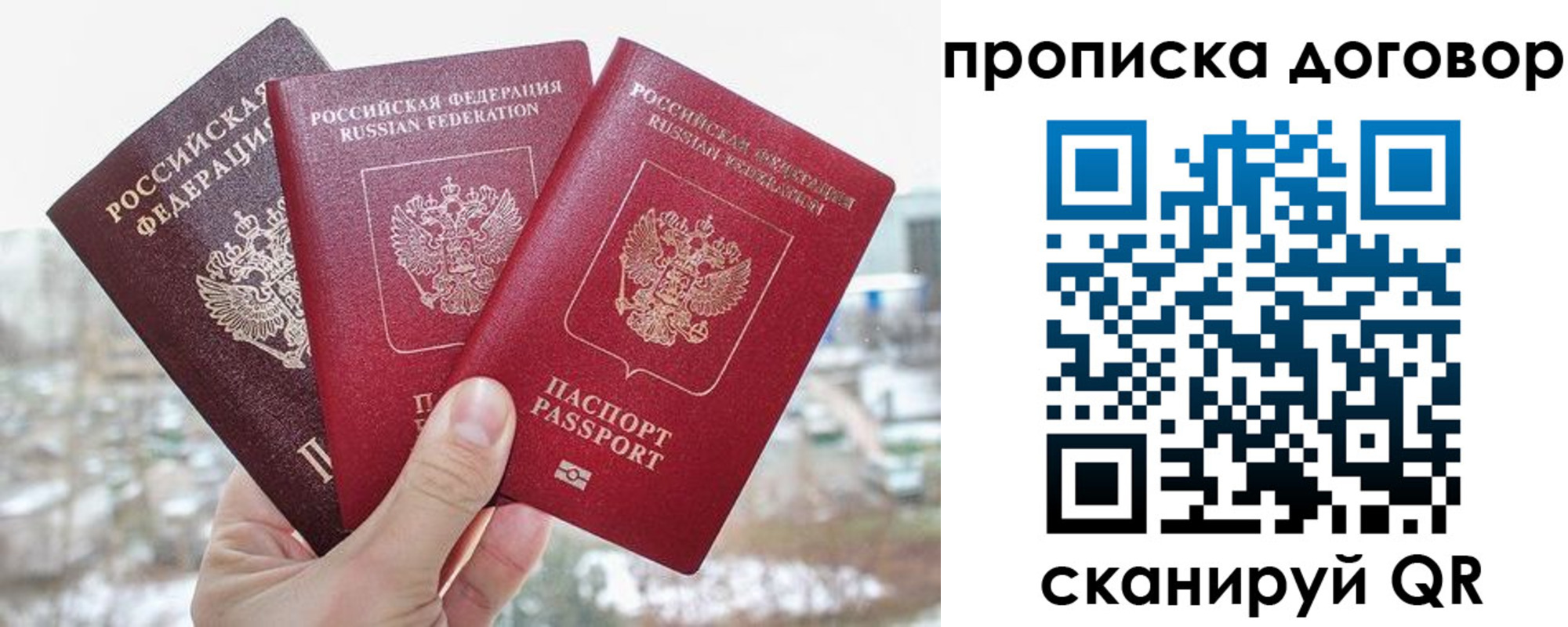 временная регистрация в Дмитрове
