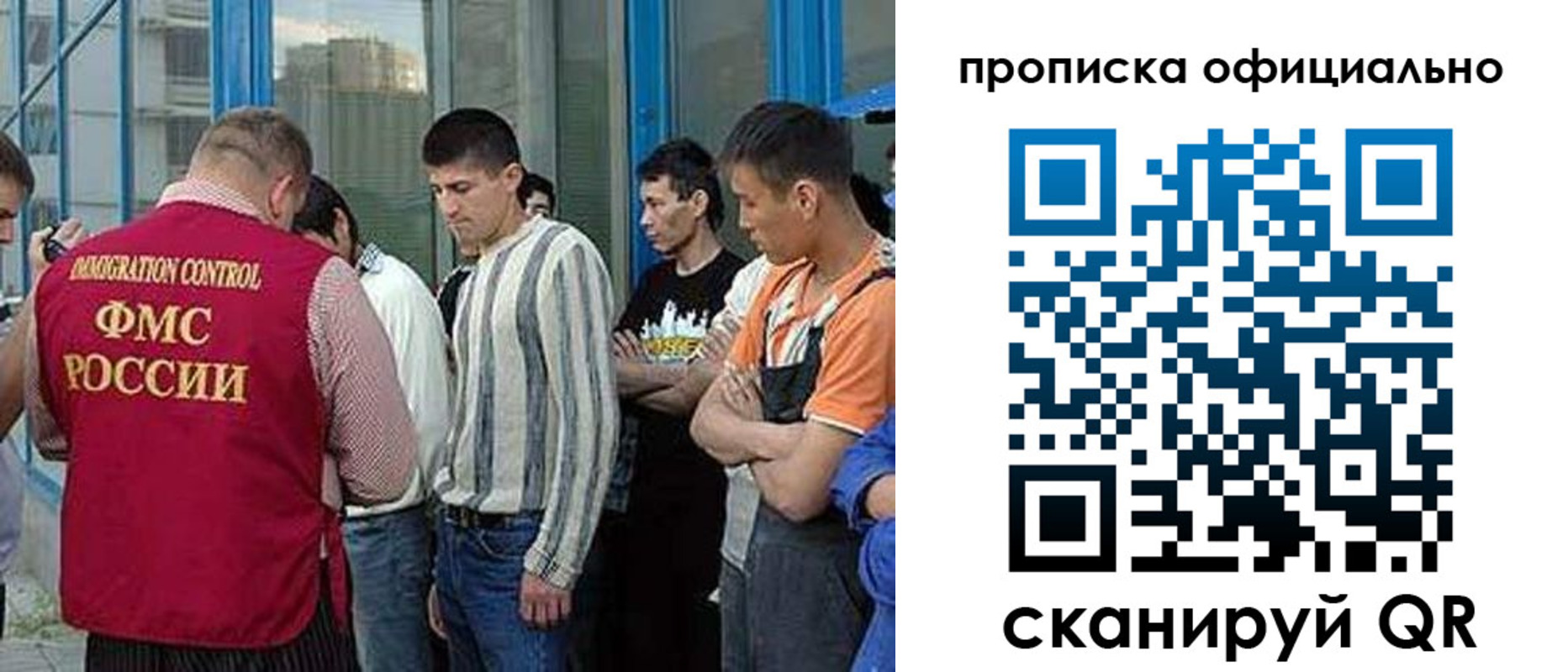 прописка иностранных граждан в Дмитрове