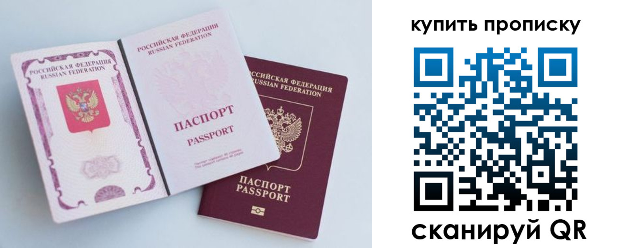 прописка паспорт в Дмитрове