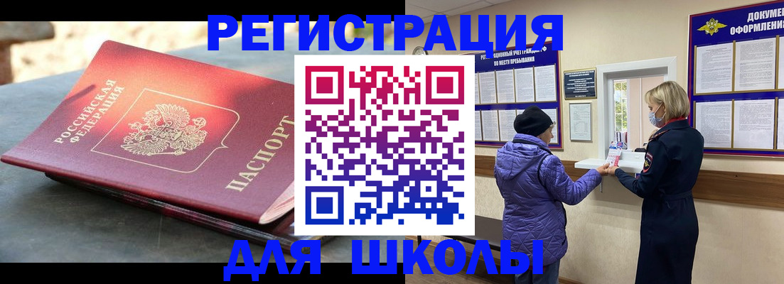 прописка ребенка в Дмитрове