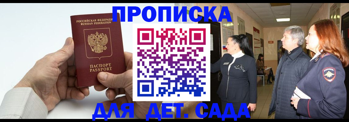 временная регистрация собственник в Дмитрове
