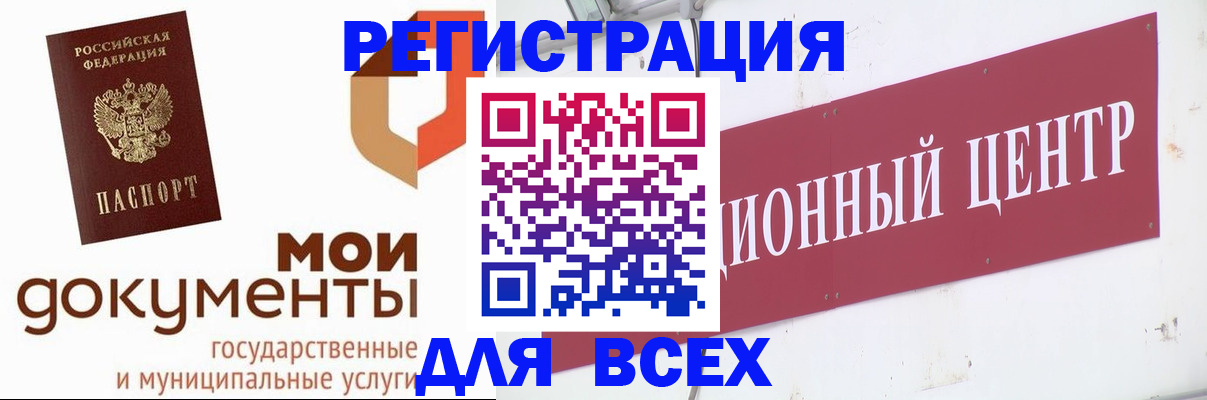 временная регистрация купить в Дмитрове