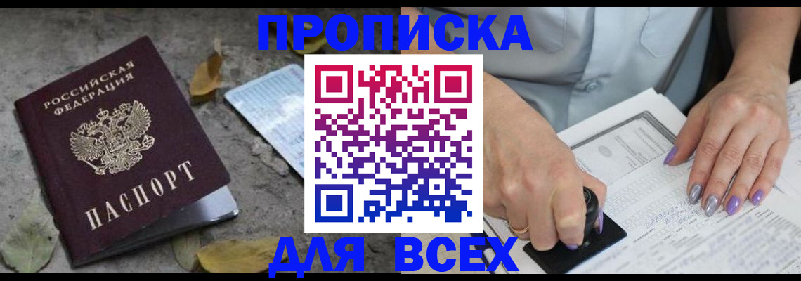 временная регистрация в квартире в Дмитрове